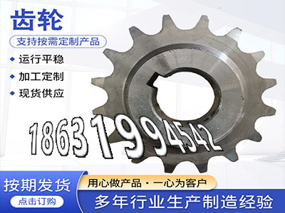 弧齿小轮二手的定制齿轮怎么选购螺旋伞齿轮厂家6.5模数现成的铸铁齿轮优点定制齿轮怎么做拖拉机齿轮本地厂家尼龙齿轮怎么更换·？